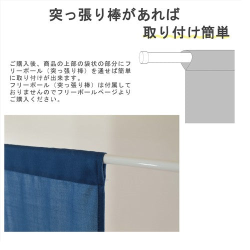 Noren "円相"