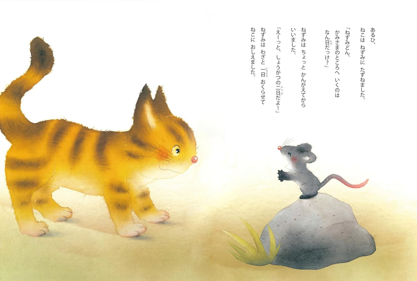 十二支のはじまり