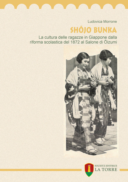 SHOJO BUNKA