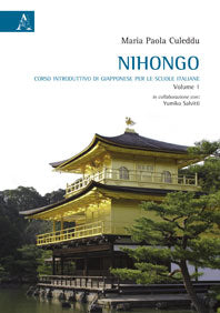 NIHONGO_vol. 1