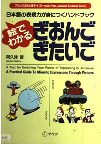 ぎおんご・ぎたいご _GIONGO GITAIGO
