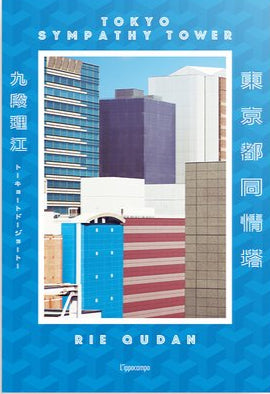 TOKYO SYMPATHY TOWER