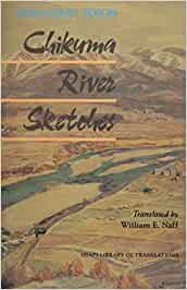 Chikuma River Sketches - Usato, ottime condizioni