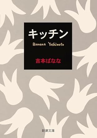 キッチン_YOSHIMOTO Banana