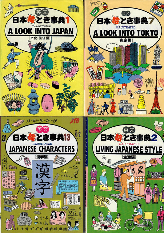 Japan in Your Pocket !
