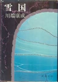 雪国 - Kawabata