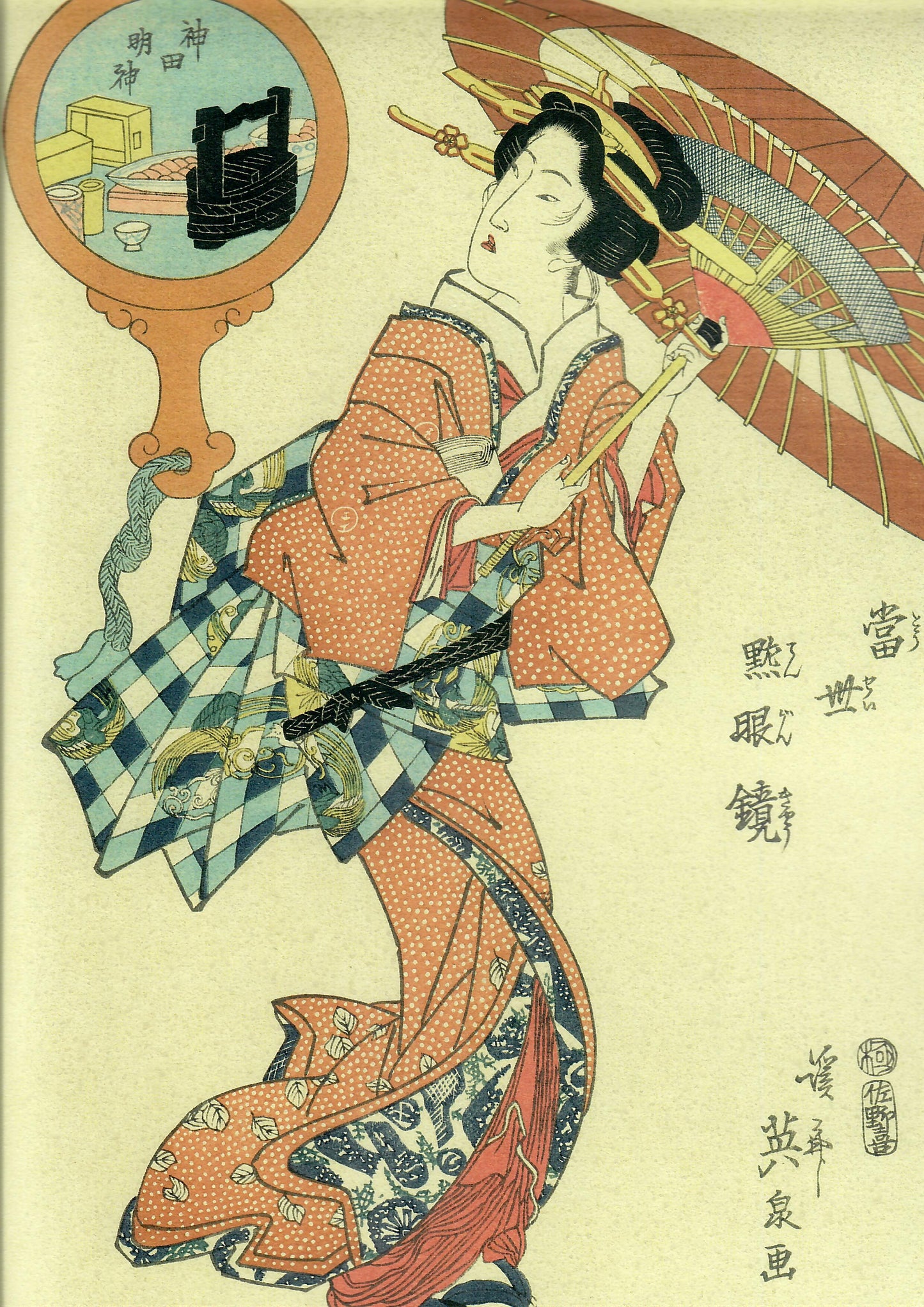 KEISAI EISEN "BIJIN"