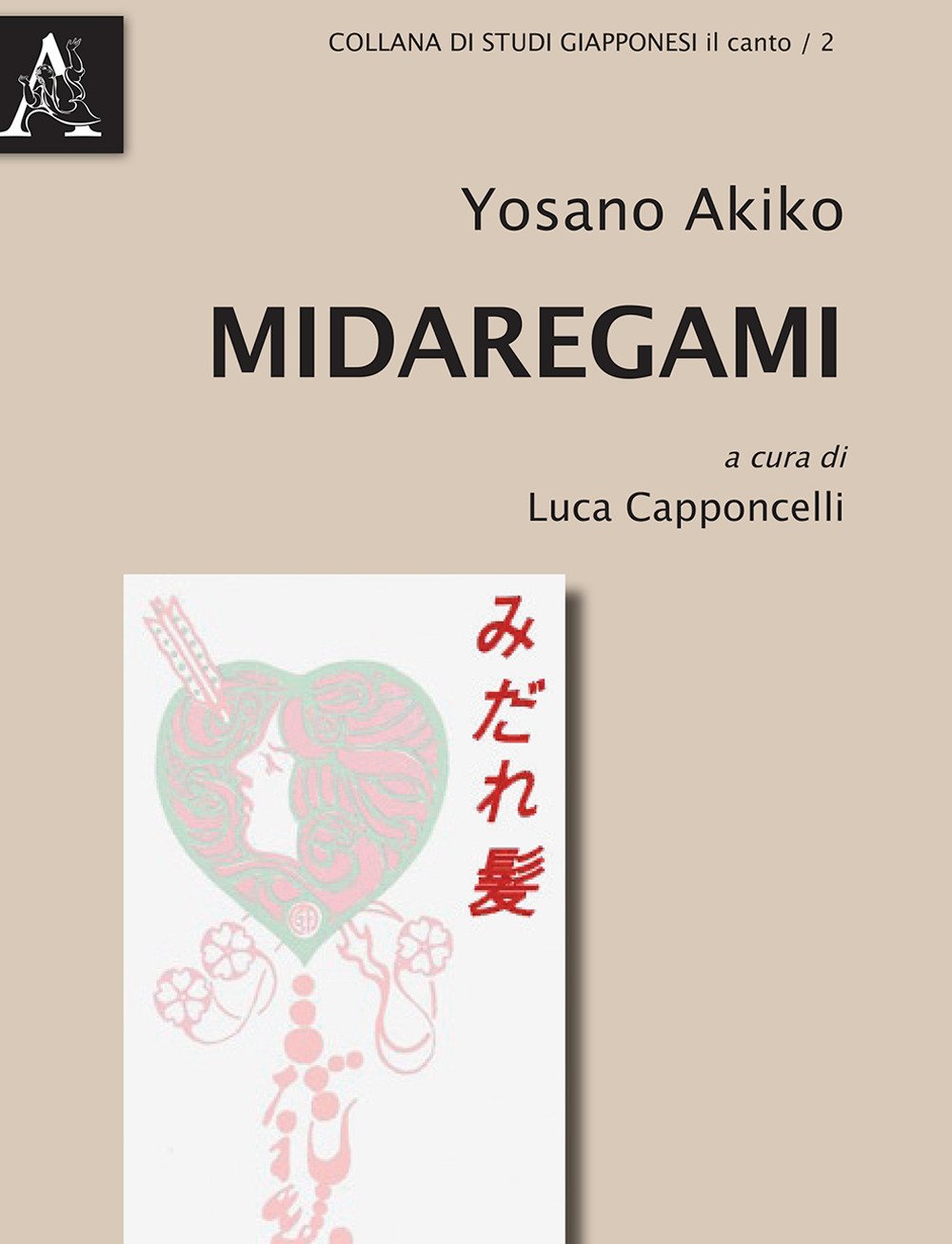MIDAREGAMI