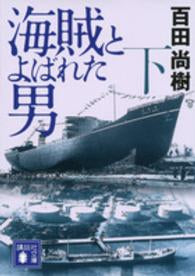 海賊とよばれた男 _ Hyakuta Naoki Usato - ottime condizioni