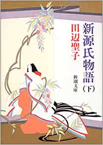 新源氏物語 _ Tanabe Seiko - Usato, ottime condizioni