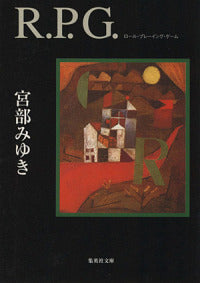 R.P.G. _ Miyabe Miyuki