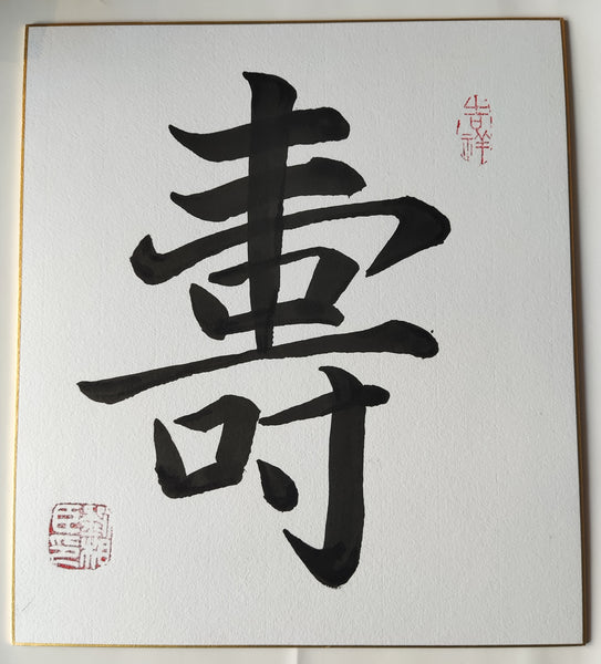 Calligrafia d'autore