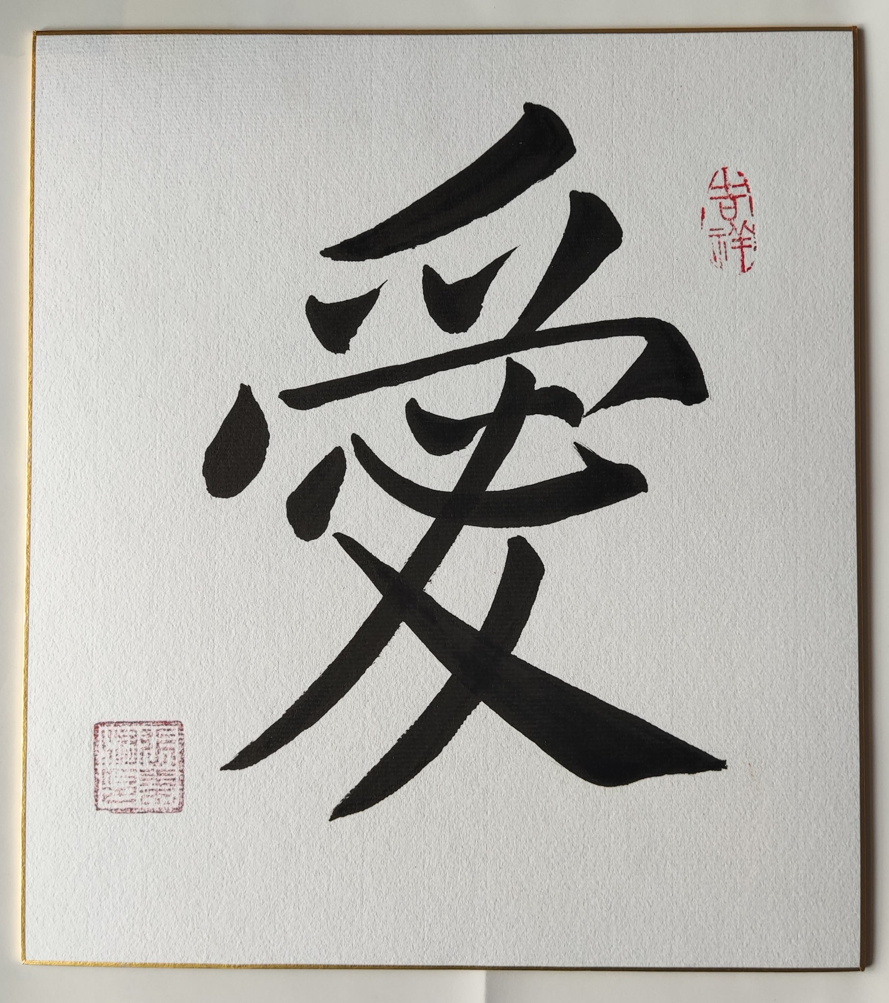 Calligrafia d'autore