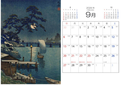 Calendario 2026 _ TSUCHIYA KOITSU 2