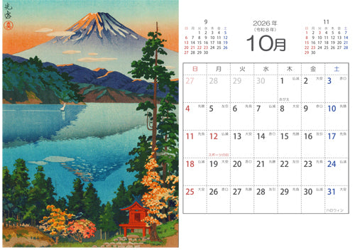 Calendario 2026 _ TSUCHIYA KOITSU 2
