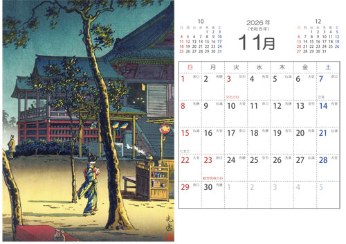 Calendario 2026 _ TSUCHIYA KOITSU 2