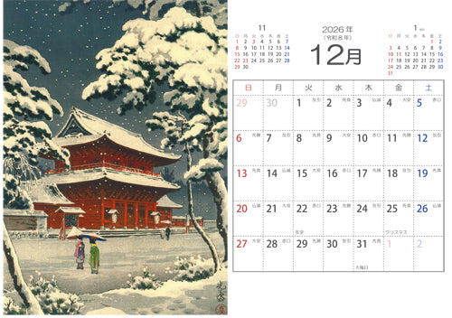 Calendario 2026 _ TSUCHIYA KOITSU 2