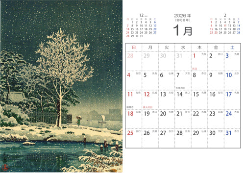 Calendario 2026 _ TSUCHIYA KOITSU 2