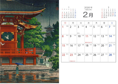 Calendario 2026 _ TSUCHIYA KOITSU 2