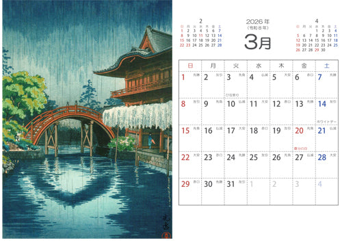 Calendario 2026 _ TSUCHIYA KOITSU 2