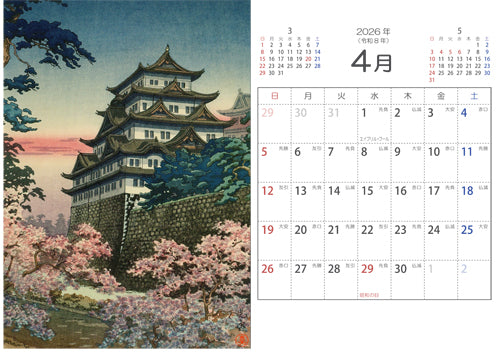 Calendario 2026 _ TSUCHIYA KOITSU 2