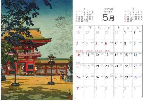 Calendario 2026 _ TSUCHIYA KOITSU 2