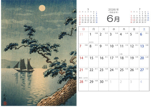 Calendario 2026 _ TSUCHIYA KOITSU 2