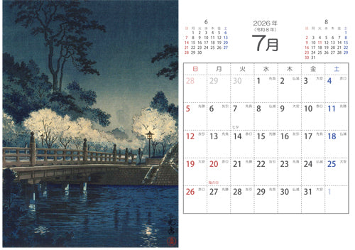 Calendario 2026 _ TSUCHIYA KOITSU 2