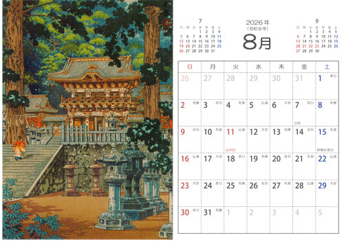 Calendario 2026 _ TSUCHIYA KOITSU 2