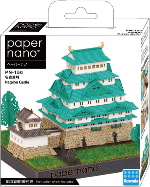 PAPER_NANO "Castello di Nagoya"