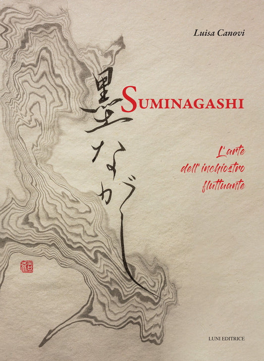 SUMINAGASHI