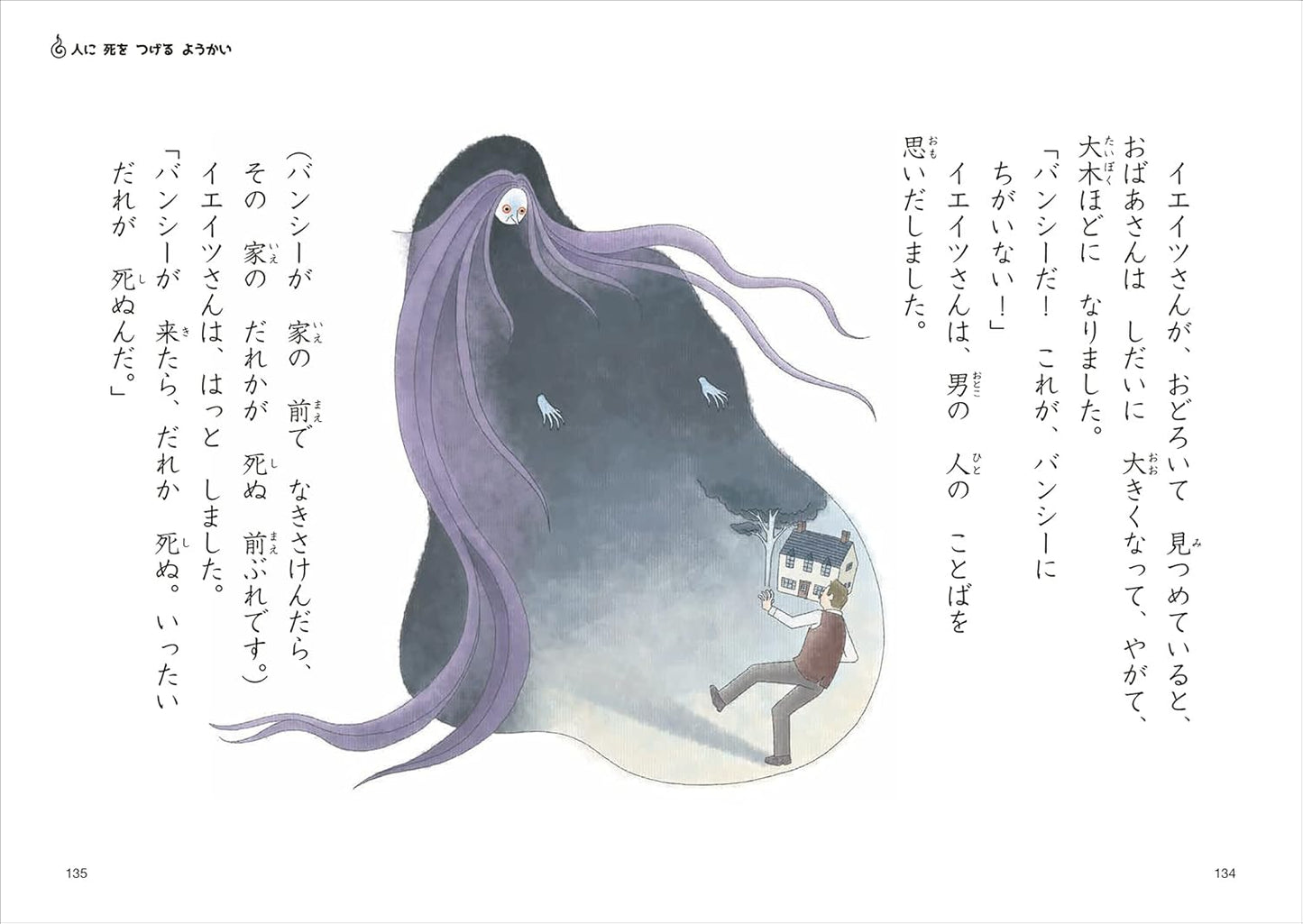 10分で読める こわい語  2年生