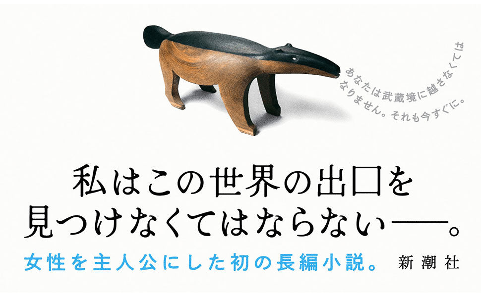 夏帆 The Tale of KAHO_MURAKAMI Haruki