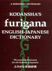 Kodansha's Furigana Japanese-English-Japanese Dictionary