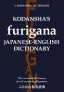 Kodansha's Furigana Japanese-English-Japanese Dictionary