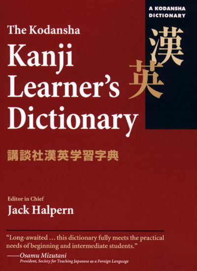 Kanji Learners Dictionary