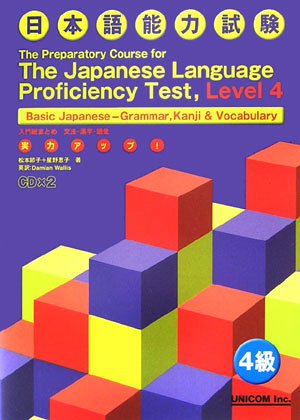 The Preparatory Course for the JLPT, Level 4