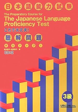 The Preparatory Course for the JLPT, Level 3