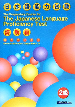 The Preparatory Course for the JLPT, Level 2