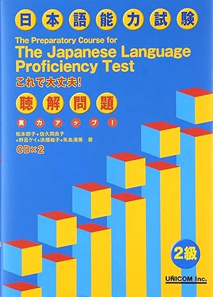 The Preparatory Course for the JLPT, Level 2