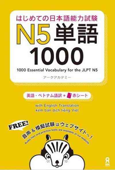 Essential Vocabulary for the JLPT (1000) - N5