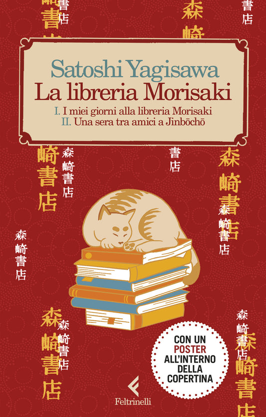 La libreria Morisaki