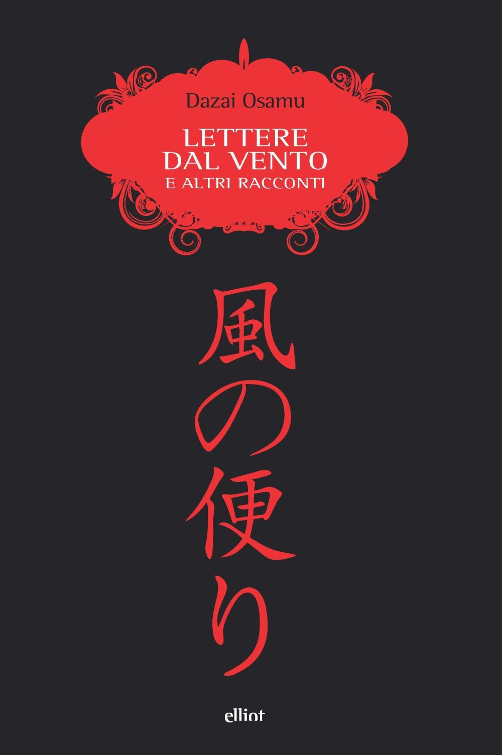 Lettere dal vento