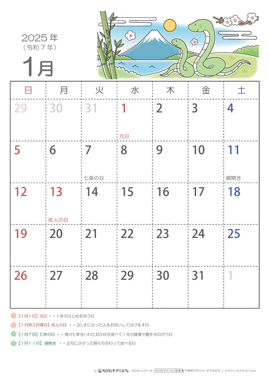 Calendario 2025 _ anno del SERPENTE