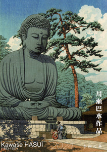 Calendario 2024 _ HASUI Kawase