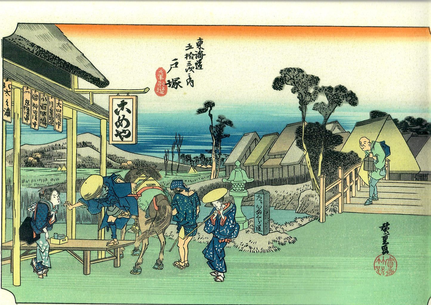 Hiroshige "TOTSUKA"