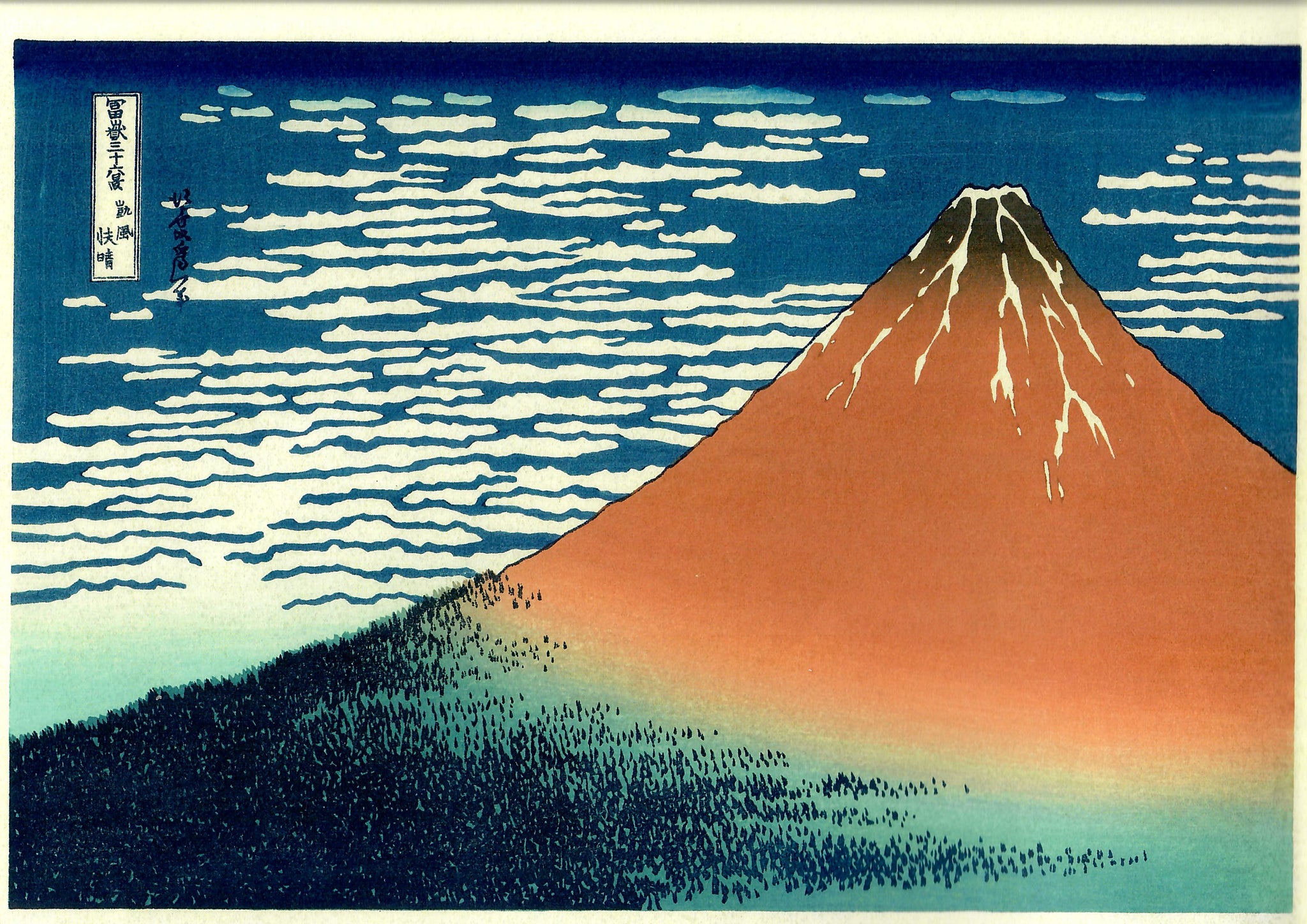 Hokusai "赤富士 AKAFUJI"