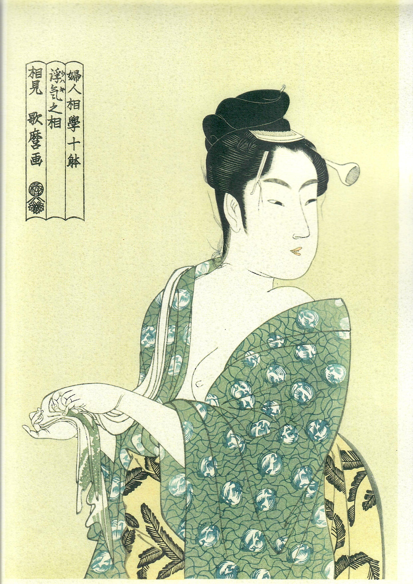 UTAMARO "Uwaki no so"