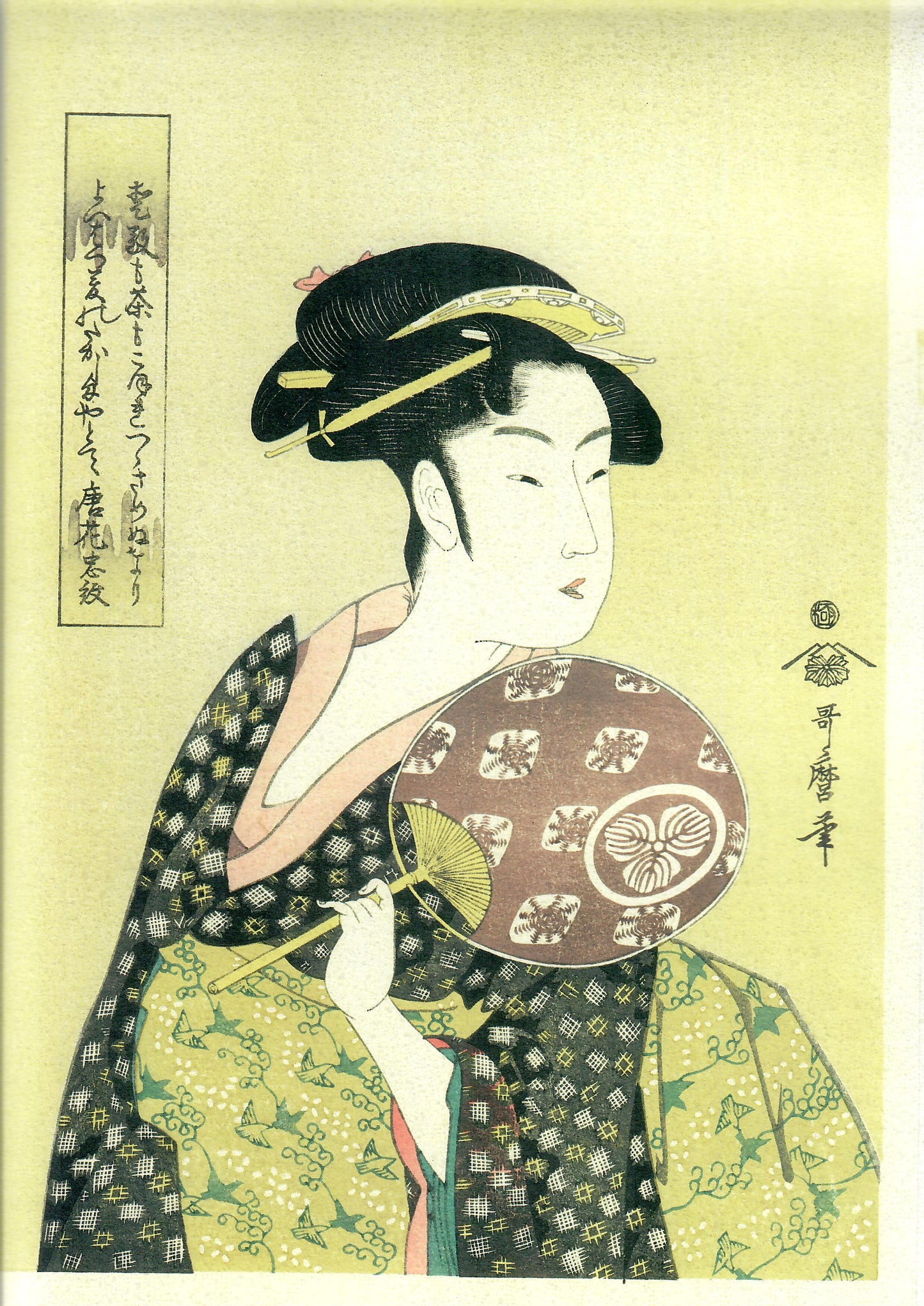 UTAMARO "Ohisa"