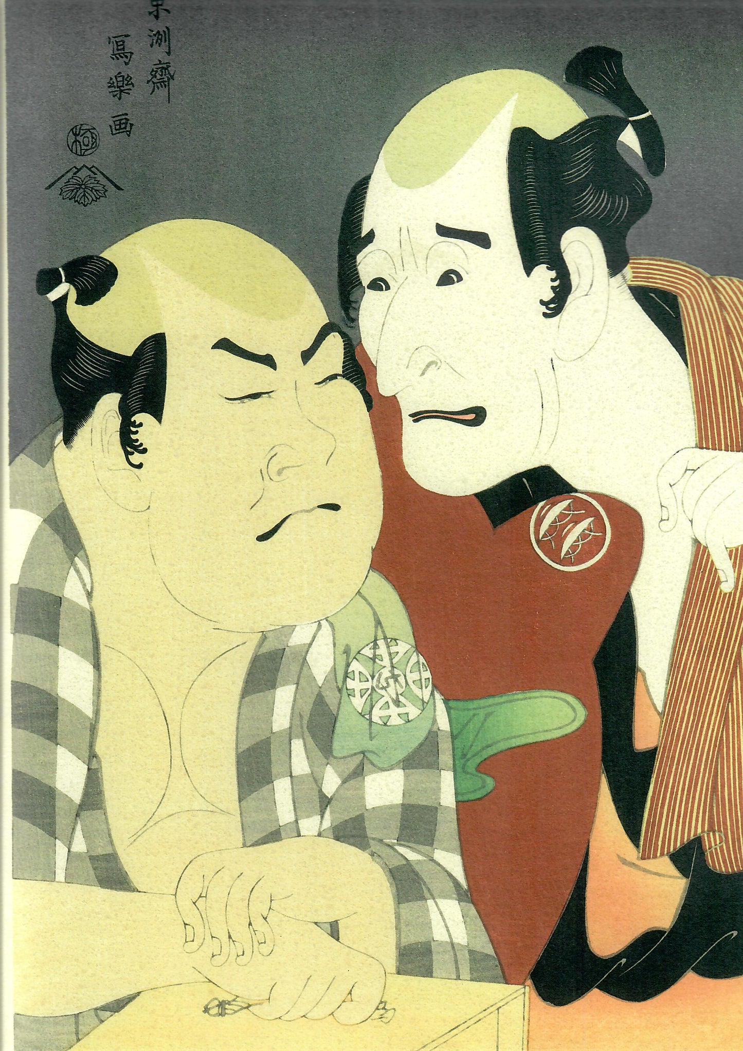 Sharaku - ATTORI KABUKI